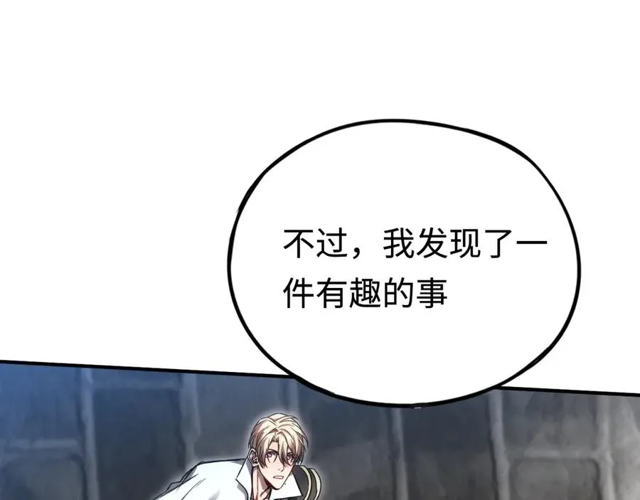 第38话：正确的路 第12页