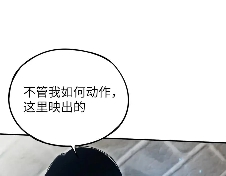 第38话：正确的路 第16页