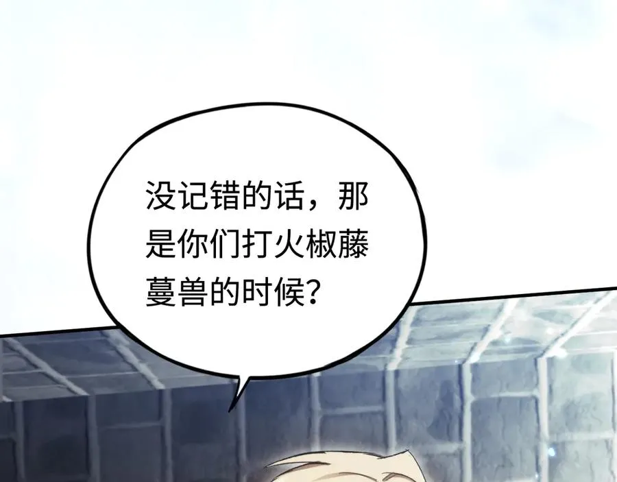 第38话：正确的路 第23页