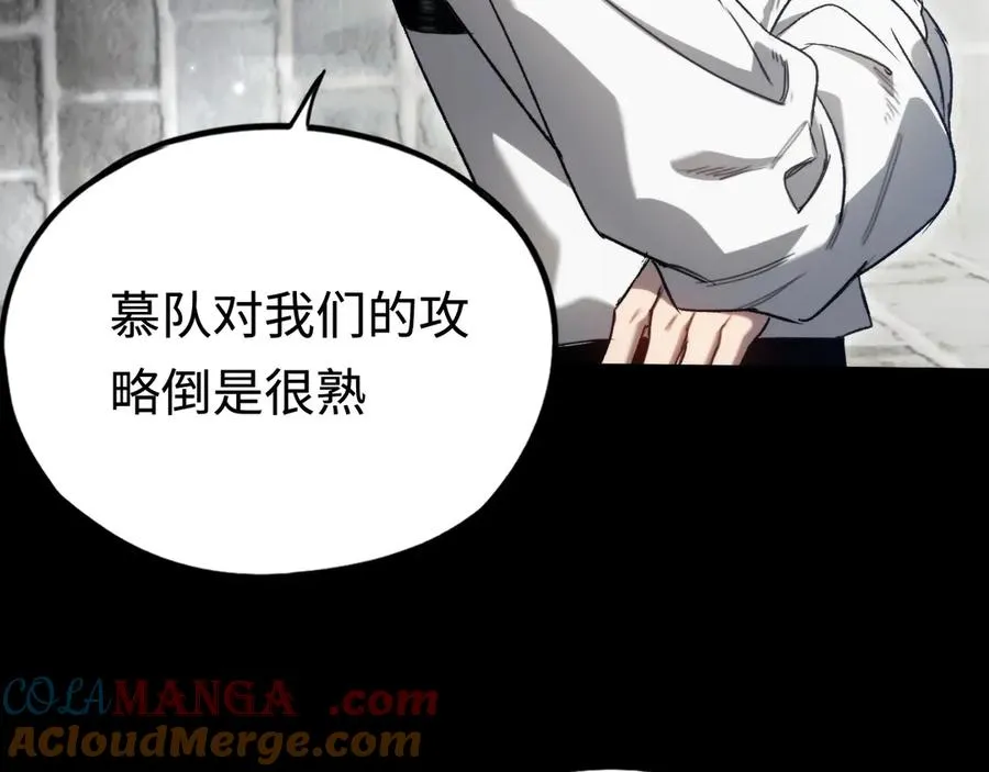 第38话：正确的路 第25页