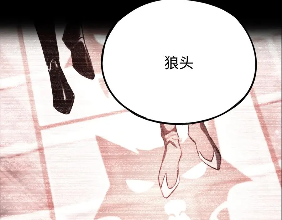 第38话：正确的路 第26页