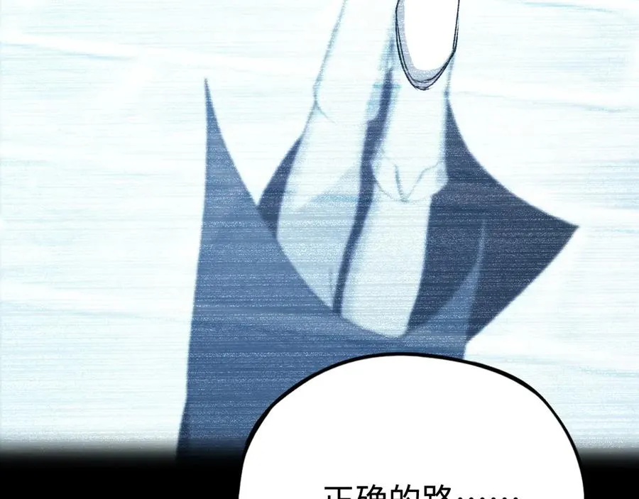 第38话：正确的路 第28页