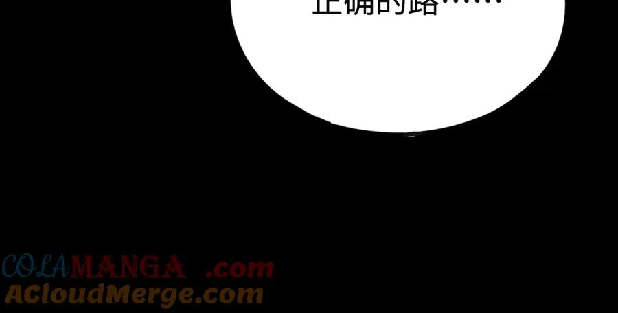 第38话：正确的路 第29页