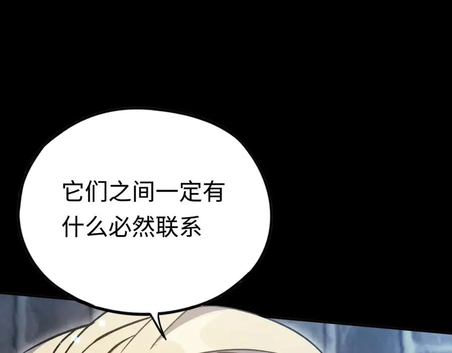 第38话：正确的路 第30页