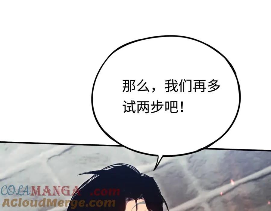 第38话：正确的路 第33页