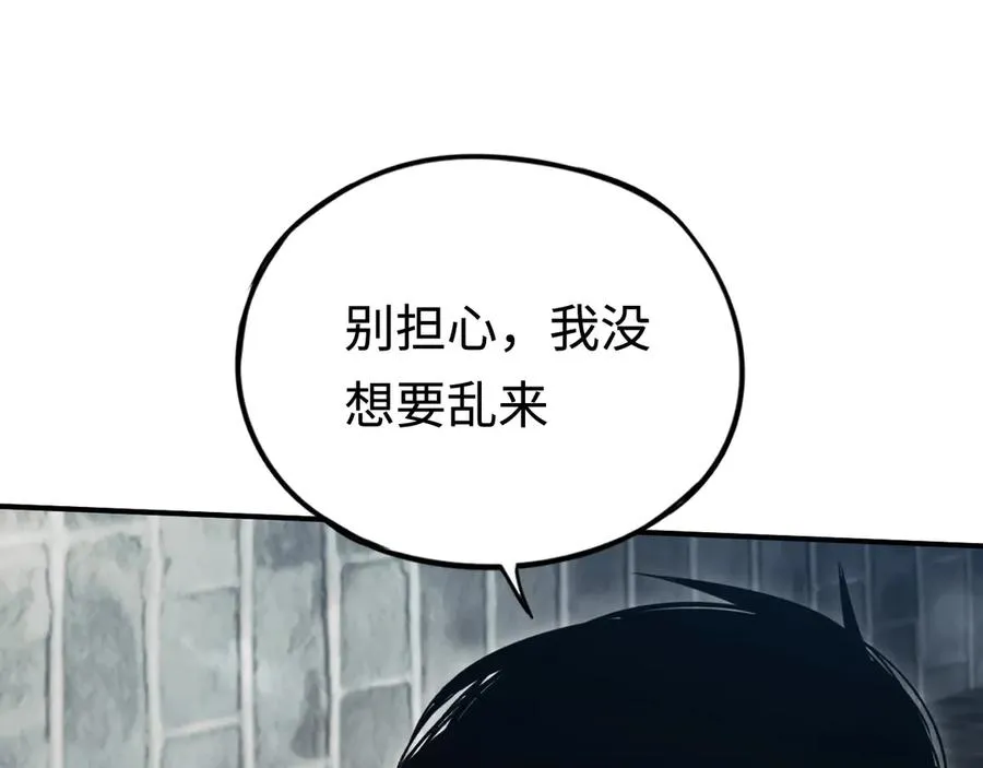 第38话：正确的路 第39页