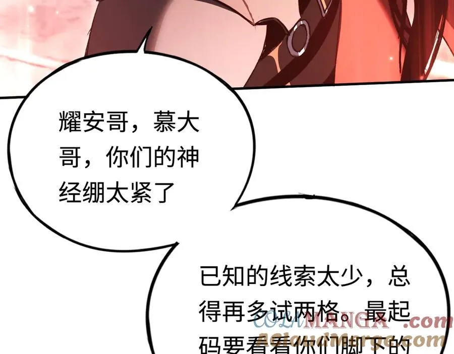 第38话：正确的路 第41页