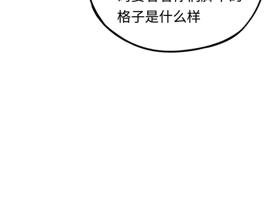 第38话：正确的路 第42页