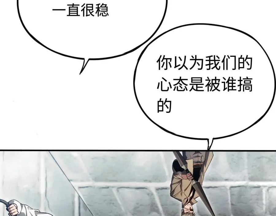 第38话：正确的路 第46页