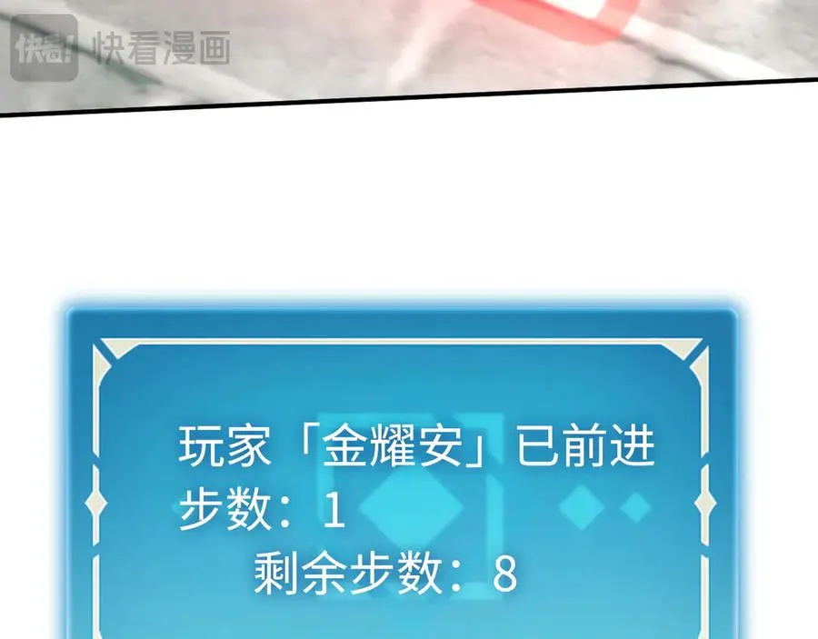 第38话：正确的路 第51页