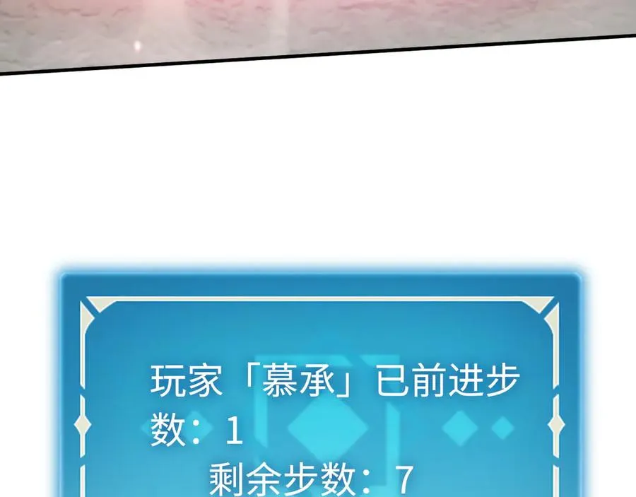 第38话：正确的路 第54页