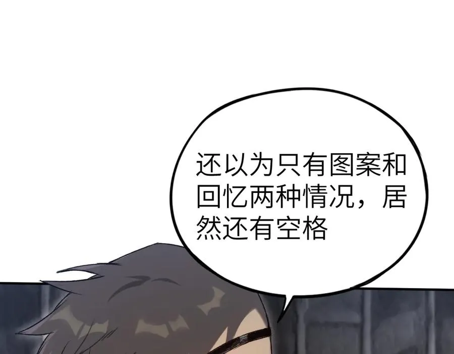 第38话：正确的路 第56页