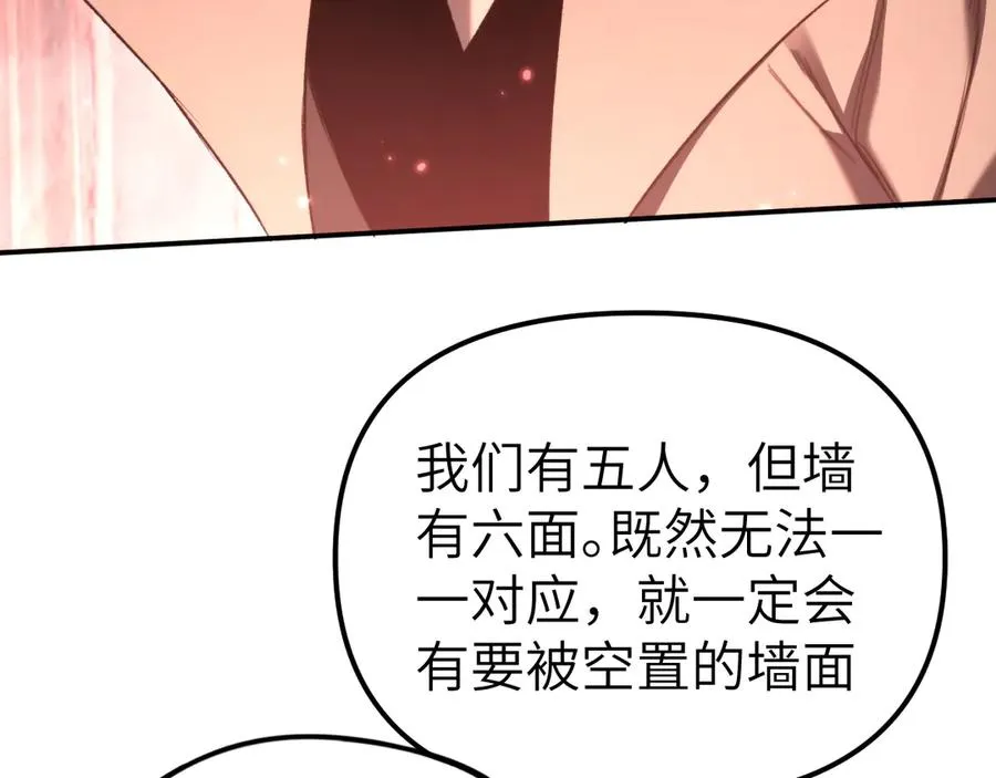 第38话：正确的路 第58页