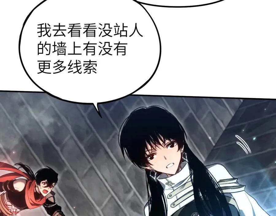 第38话：正确的路 第59页