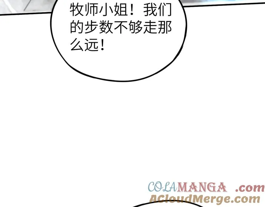 第38话：正确的路 第61页