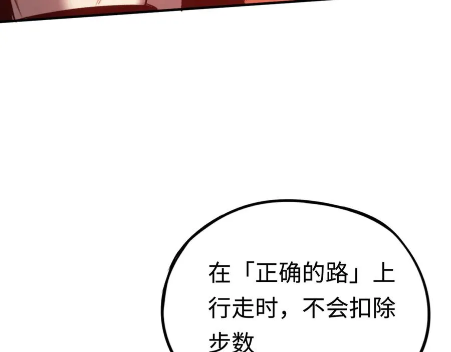 第38话：正确的路 第64页