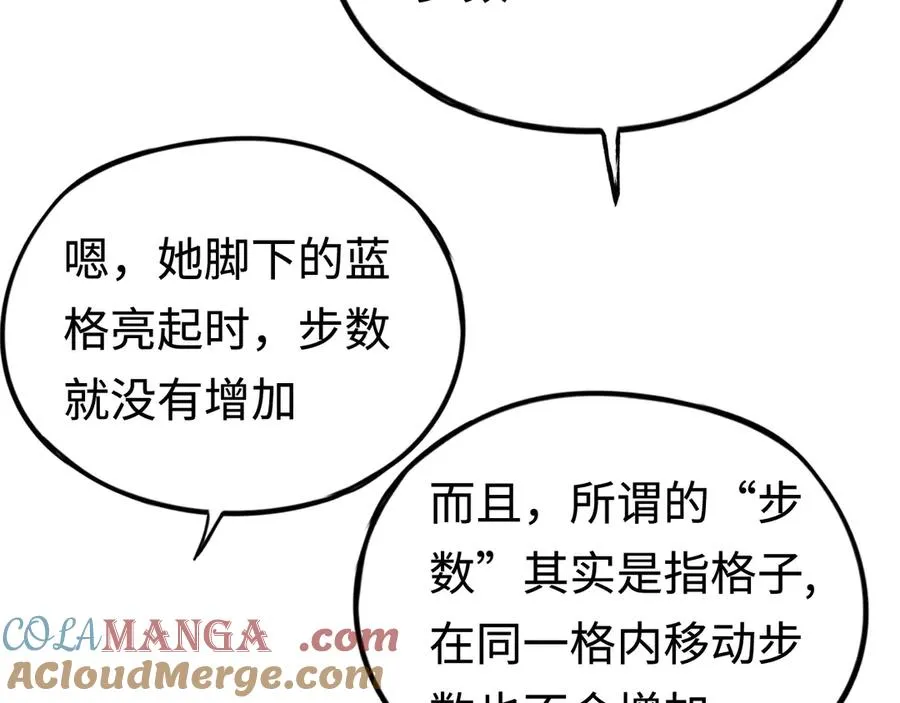 第38话：正确的路 第65页
