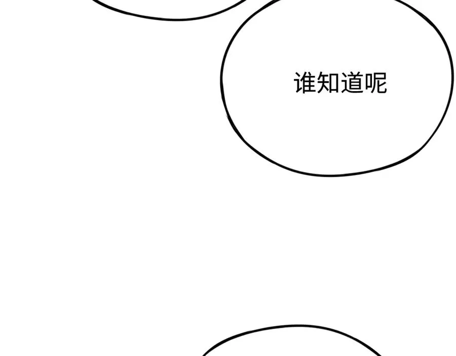 第38话：正确的路 第72页
