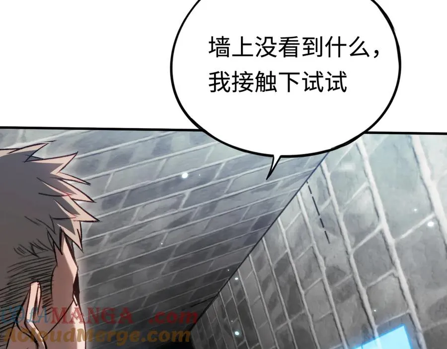 第38话：正确的路 第73页