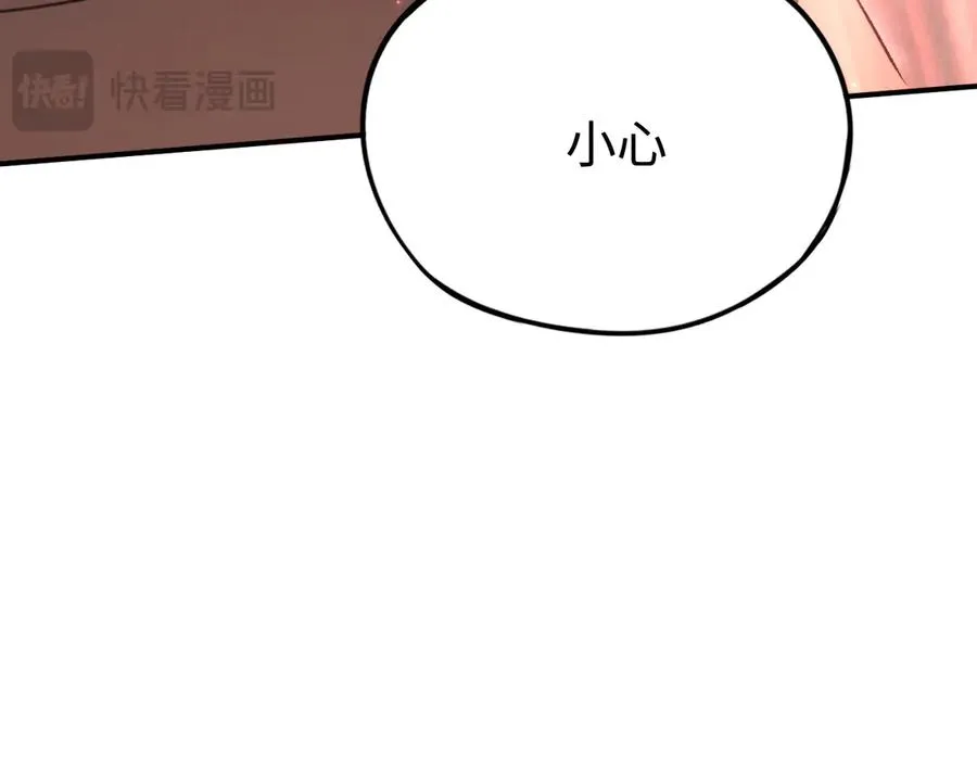 第38话：正确的路 第75页