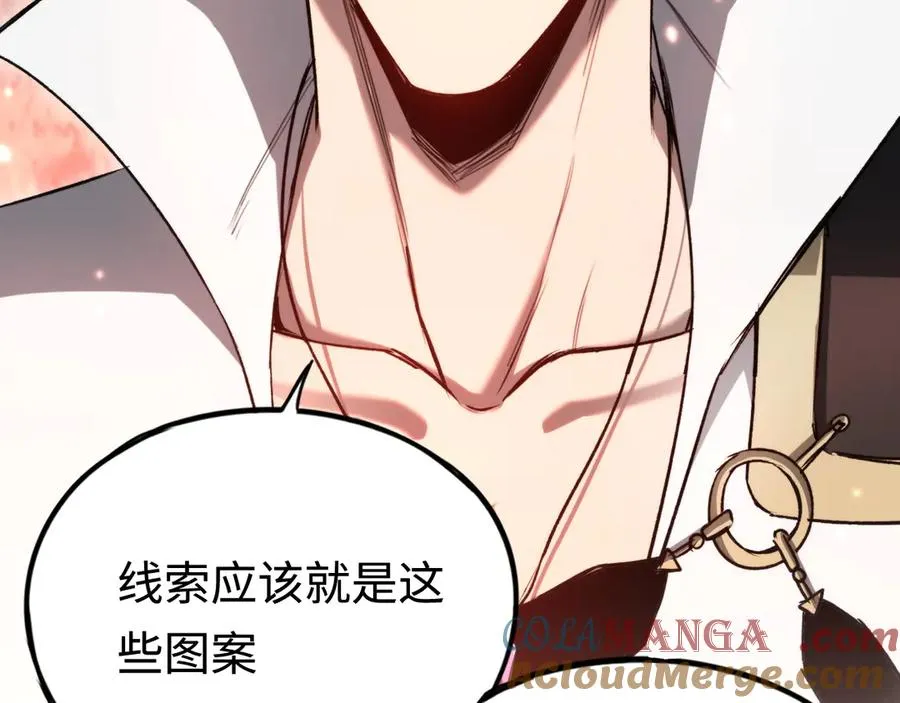 第38话：正确的路 第89页