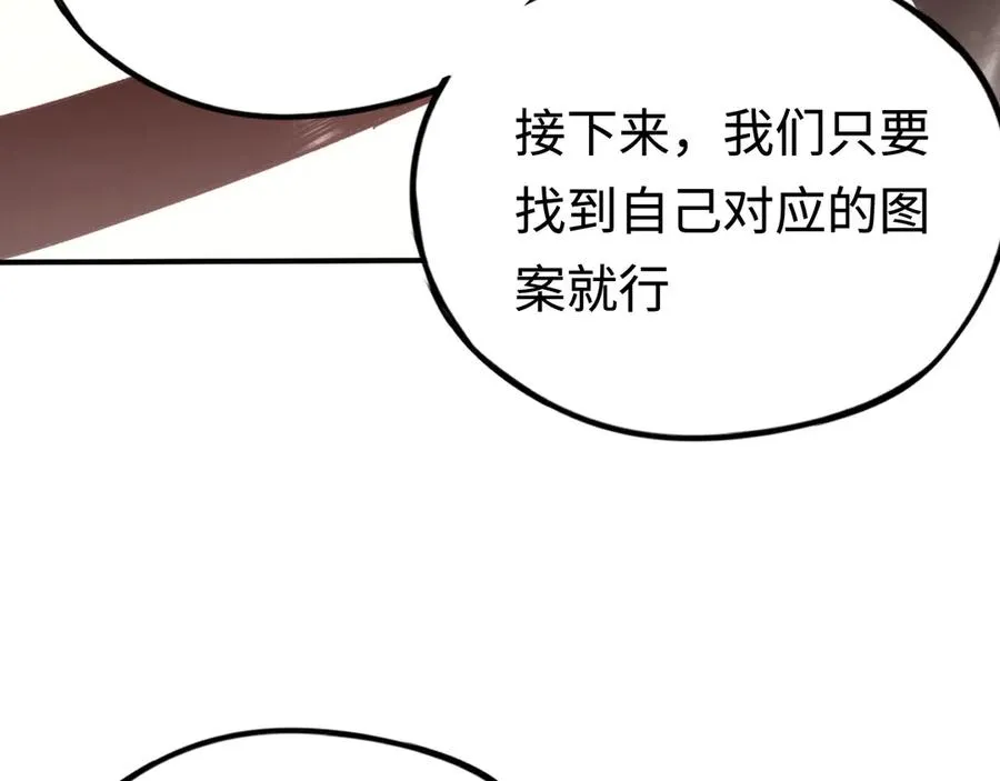 第38话：正确的路 第90页