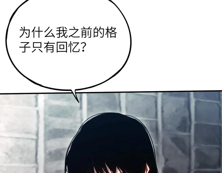 第38话：正确的路 第91页