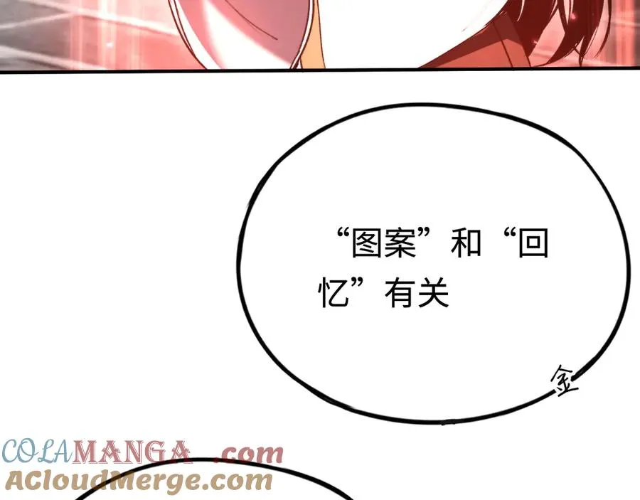 第38话：正确的路 第93页