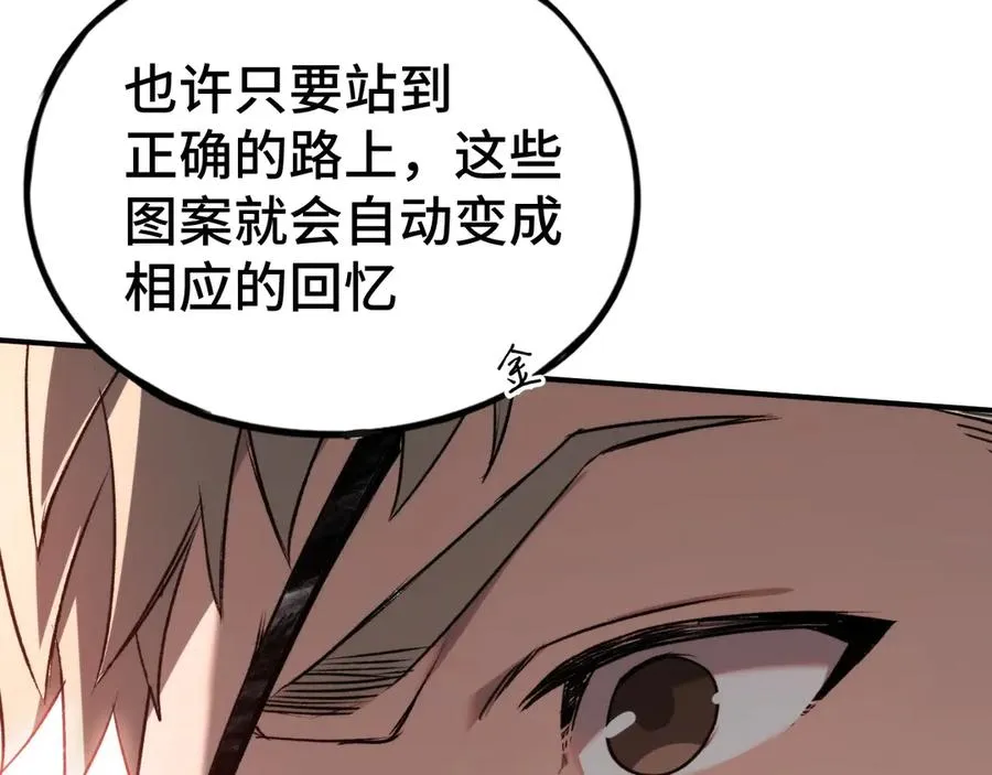 第38话：正确的路 第94页