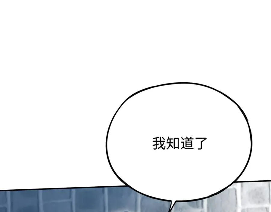 第38话：正确的路 第96页