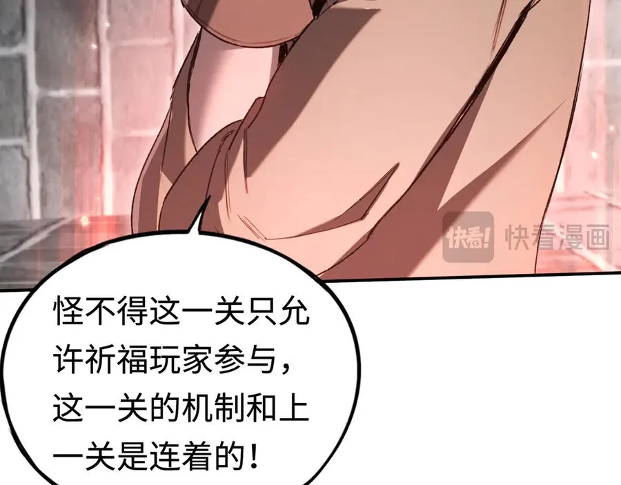 第38话：正确的路 第98页