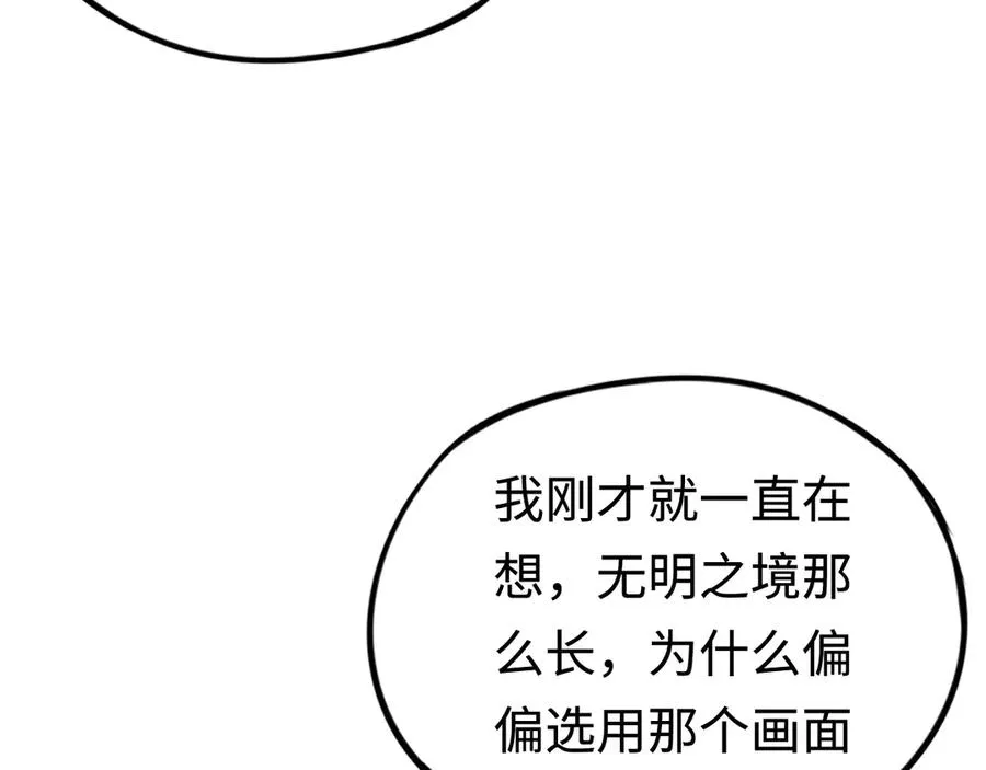 第38话：正确的路 第99页