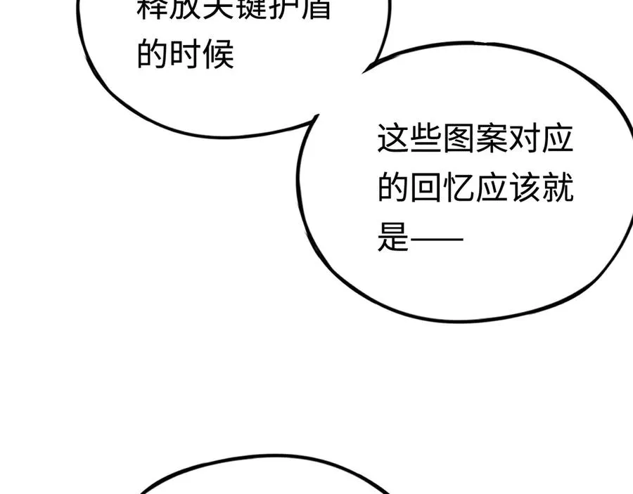 第38话：正确的路 第102页