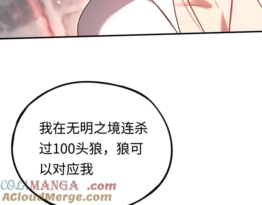 第38话：正确的路 第105页