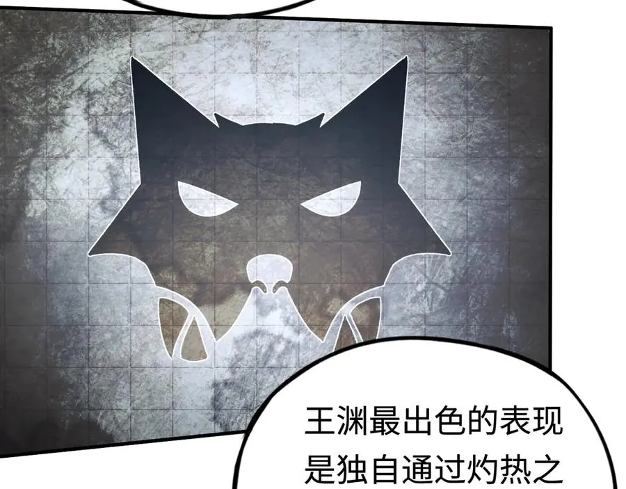 第38话：正确的路 第106页