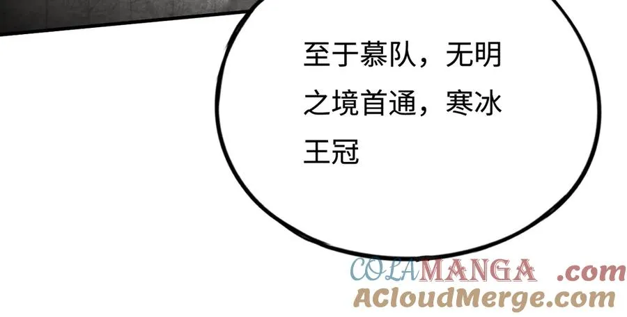 第38话：正确的路 第109页