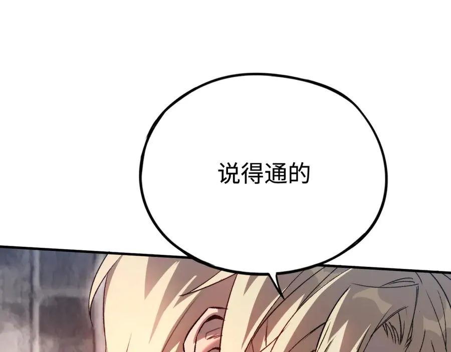 第38话：正确的路 第110页