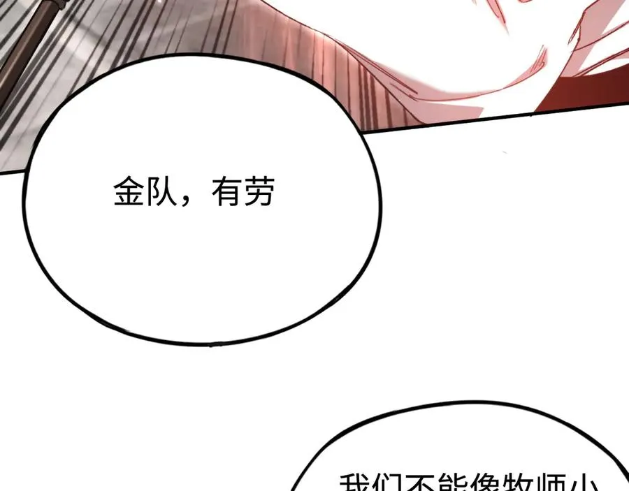 第38话：正确的路 第115页