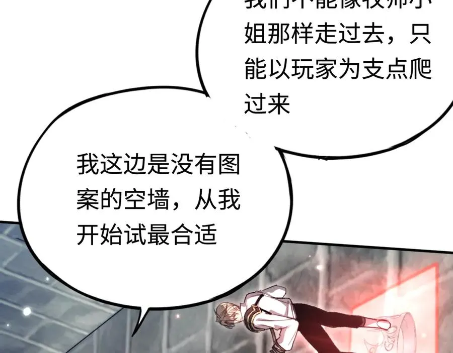 第38话：正确的路 第116页