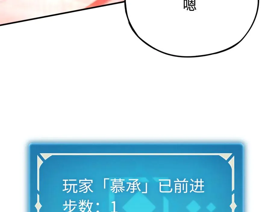 第38话：正确的路 第119页