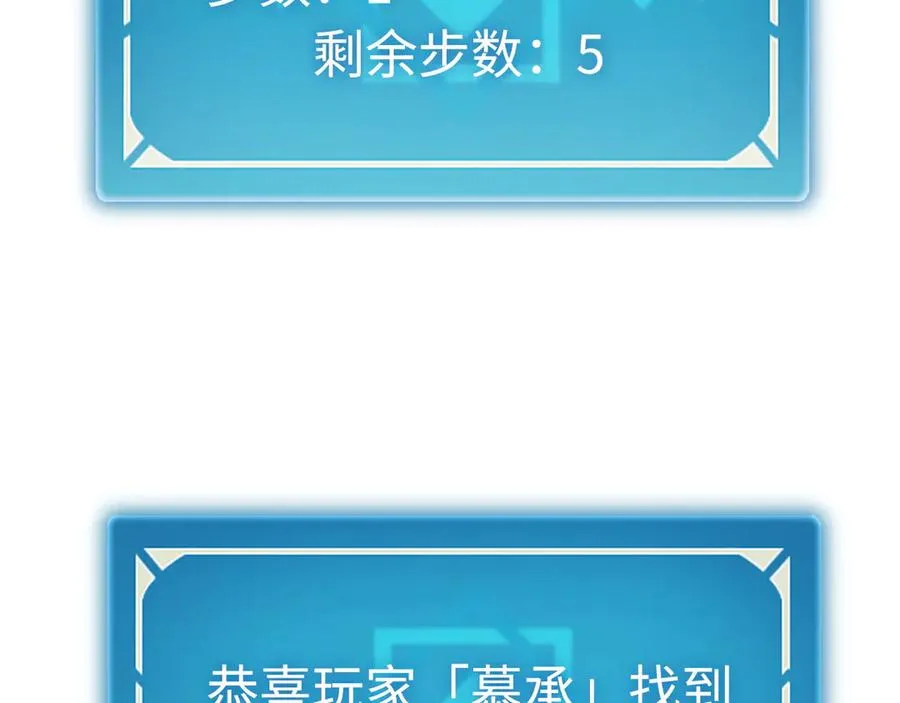 第38话：正确的路 第120页