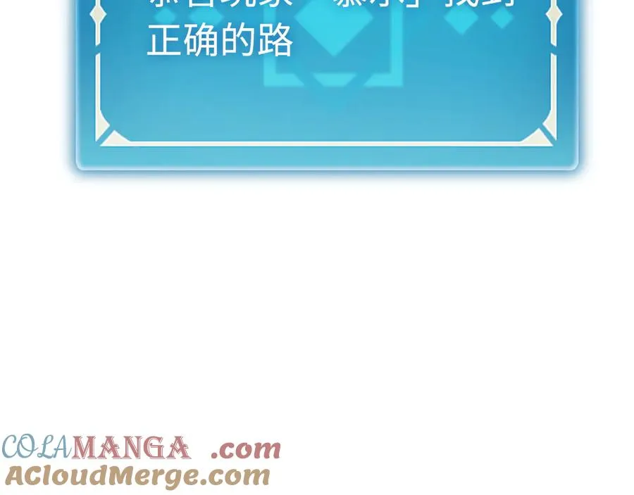 第38话：正确的路 第121页