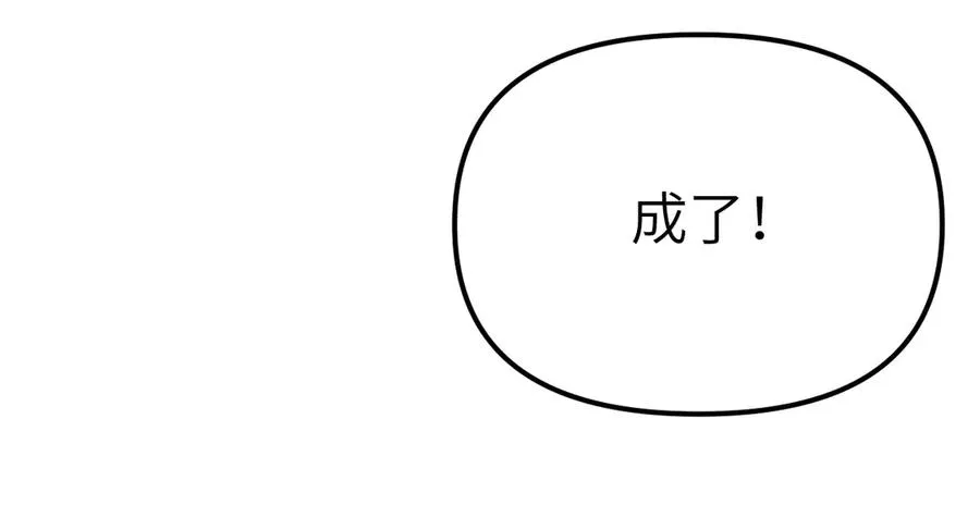 第38话：正确的路 第122页