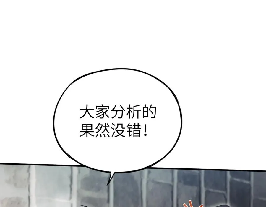 第38话：正确的路 第123页