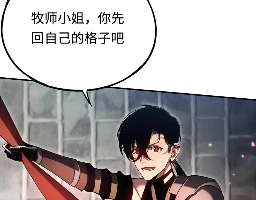 第38话：正确的路 第130页