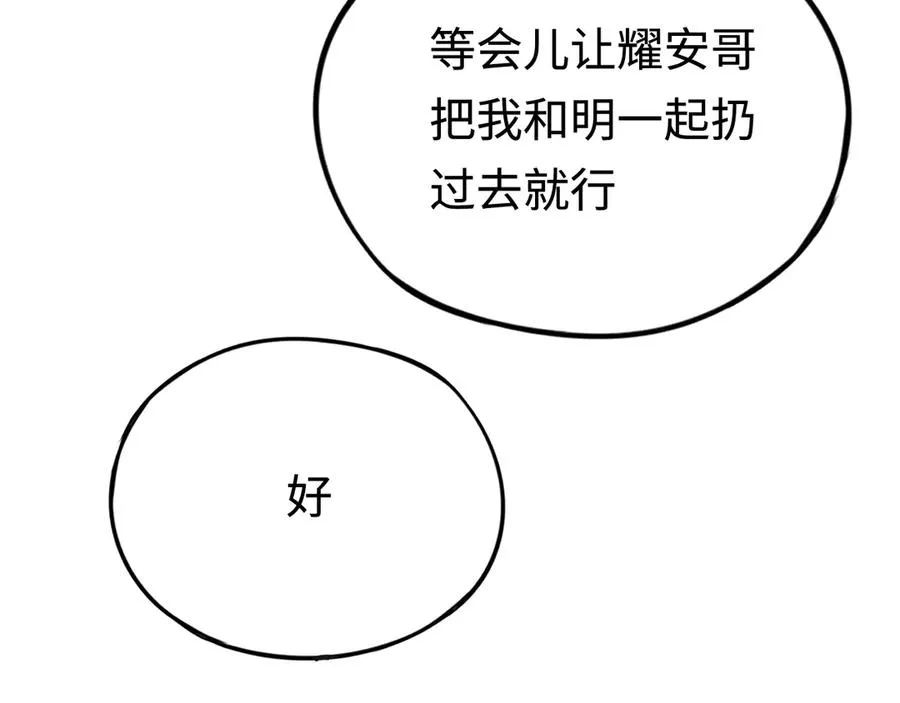 第38话：正确的路 第132页