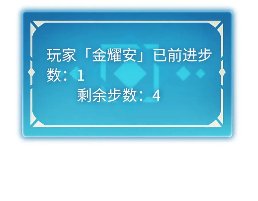 第38话：正确的路 第139页
