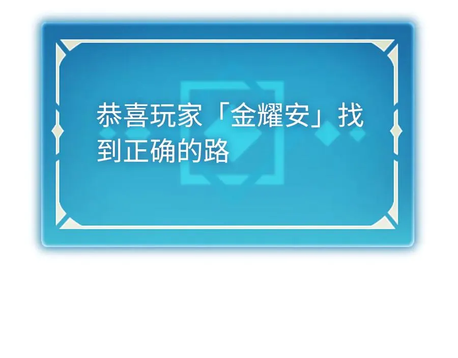 第38话：正确的路 第140页