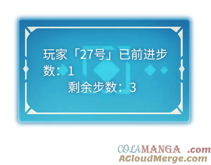 第38话：正确的路 第141页