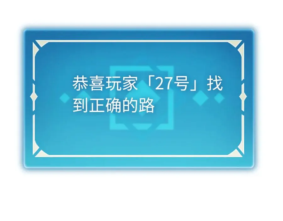 第38话：正确的路 第142页